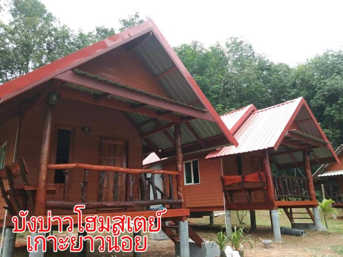Mr Bao Homestay & Bungalows Ko Yao Noi Exteriér fotografie